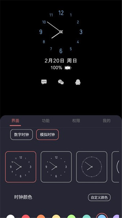 光氪息屏顯示app