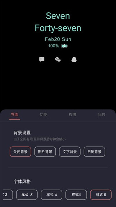 光氪息屏顯示app截圖4