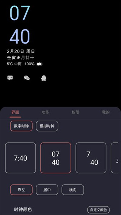 光氪息屏顯示app截圖3