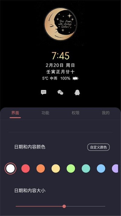 光氪息屏顯示app截圖5
