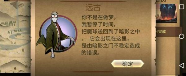 暗影格斗2特別版
