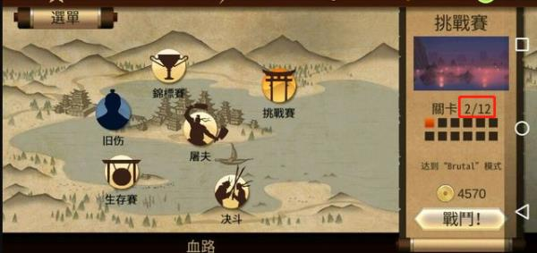 暗影格斗2特別版