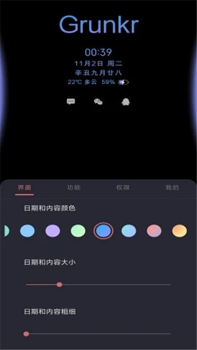光氪息屏顯示app