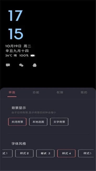光氪息屏顯示app