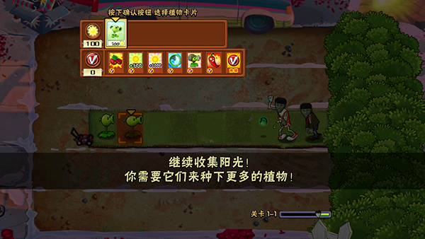 植物大戰(zhàn)僵尸老八美食版
