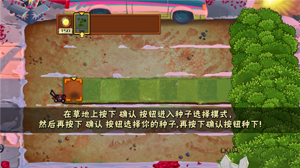 植物大戰(zhàn)僵尸老八美食版截圖5