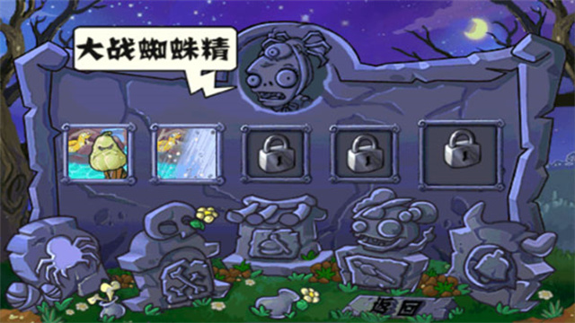 植物大戰(zhàn)僵尸西游版