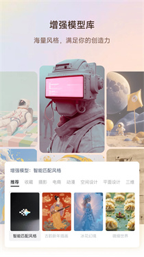 星流AI截圖4