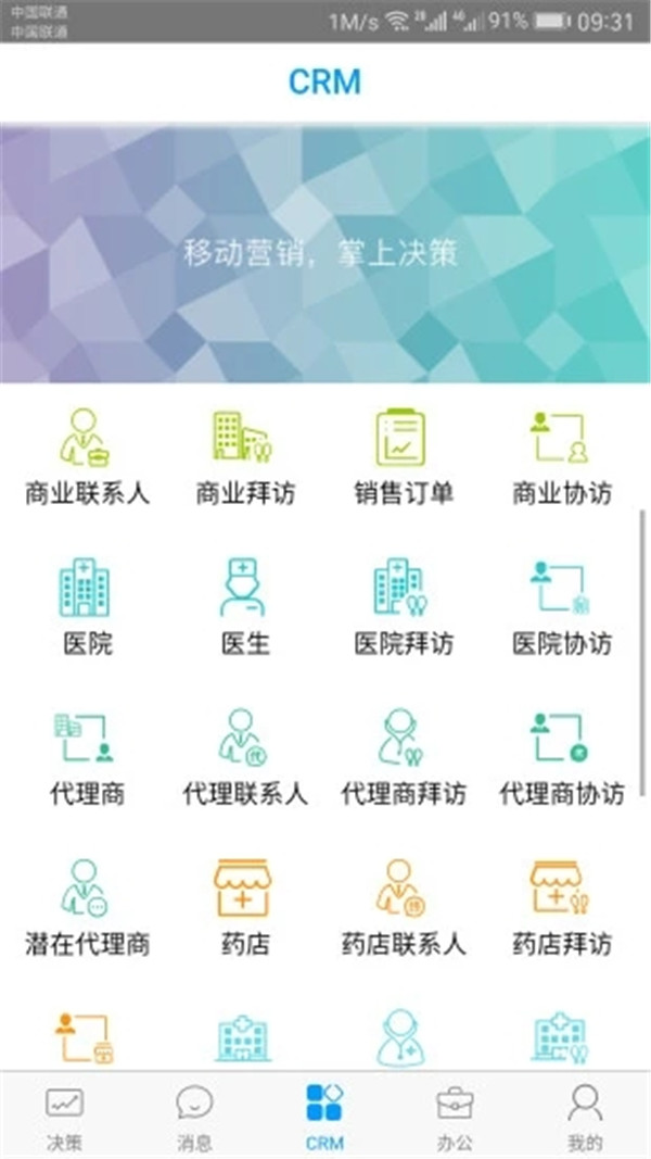 決策易