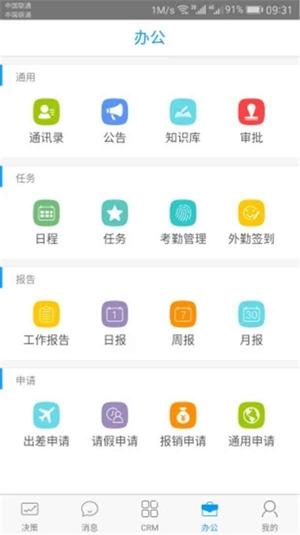 決策易