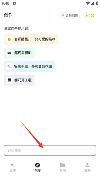 星流AI