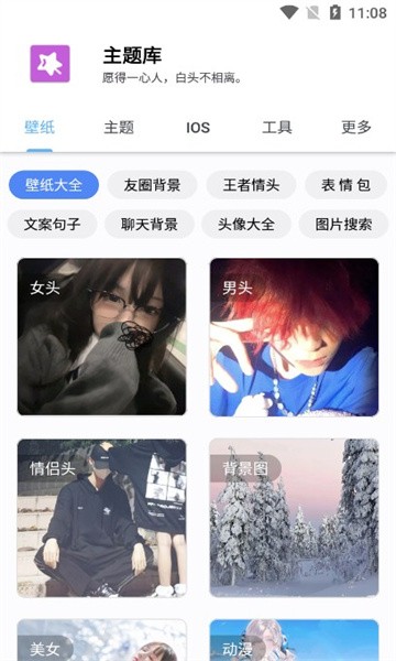 主題庫安卓仿蘋果免費版
