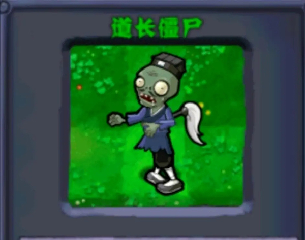植物大戰(zhàn)僵尸西游版
