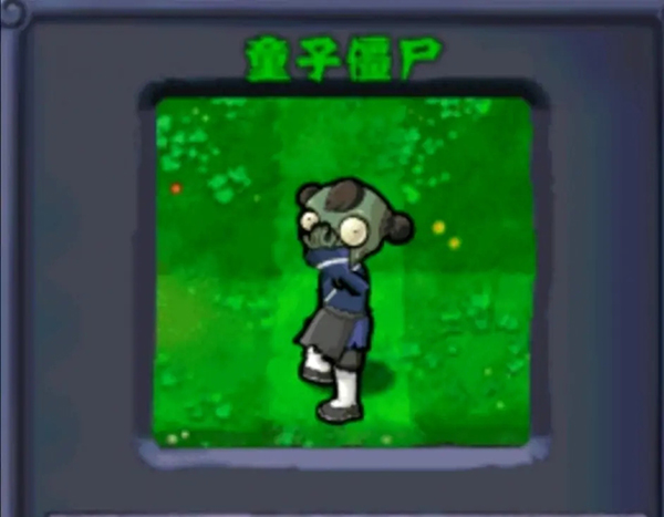 植物大戰(zhàn)僵尸西游版