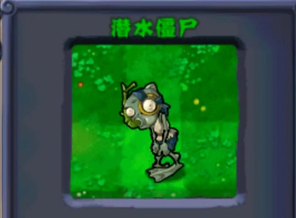 植物大戰(zhàn)僵尸西游版