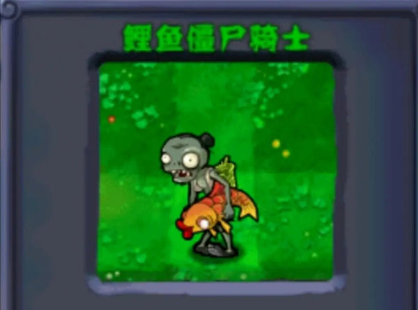 植物大戰(zhàn)僵尸西游版