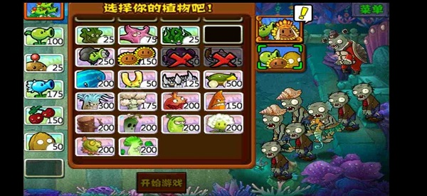 植物大戰(zhàn)僵尸西游版