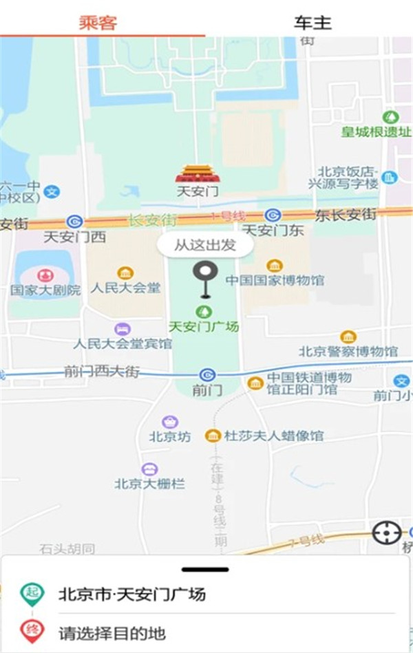快滴順風車