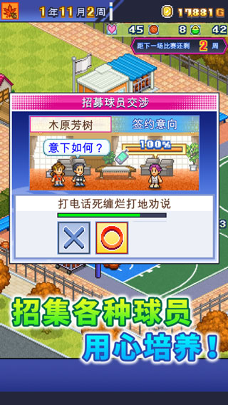 籃球俱樂部物語正常漢化版截圖2