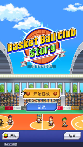 籃球俱樂部物語正常漢化版截圖3