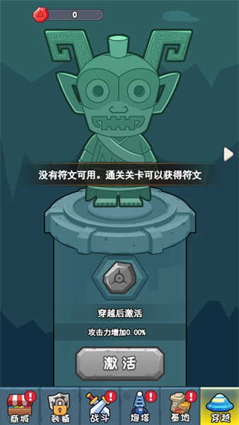 冒險之戰(zhàn)截圖3