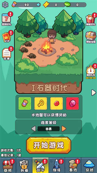 冒險之戰(zhàn)