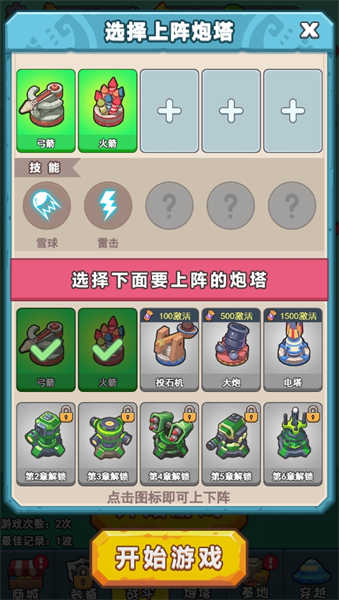 冒險之戰(zhàn)