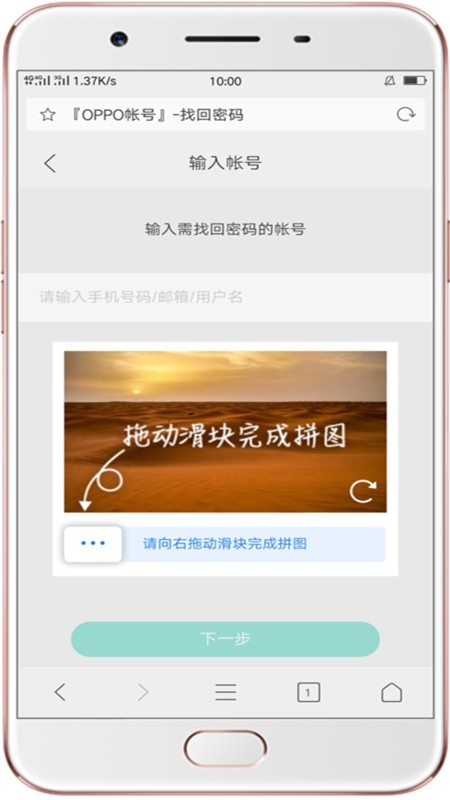 OPPO游戲中心app