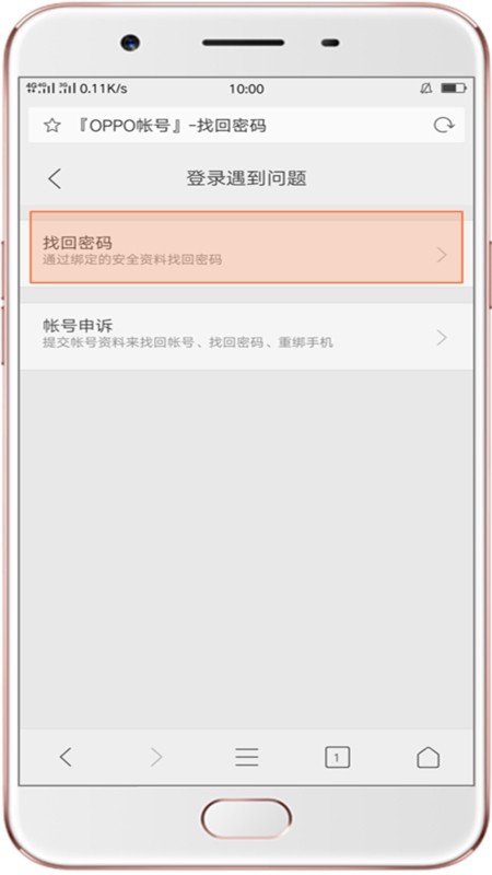 OPPO游戲中心app