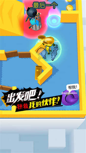 誰才是內(nèi)鬼截圖2