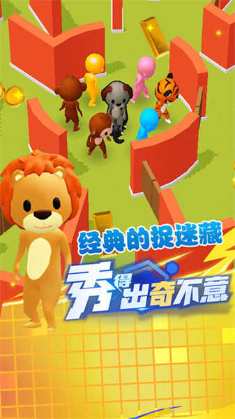 誰才是內(nèi)鬼截圖4