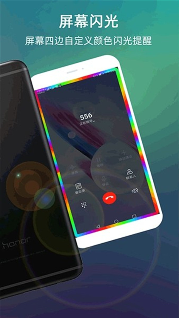 來(lái)電閃光燈截圖2
