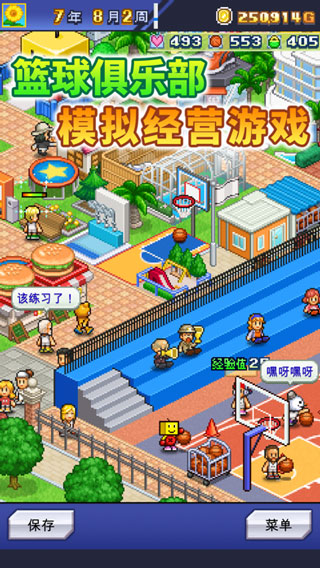 籃球俱樂部物語正常漢化版