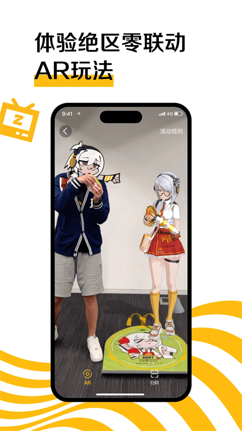 麥當勞app截圖4