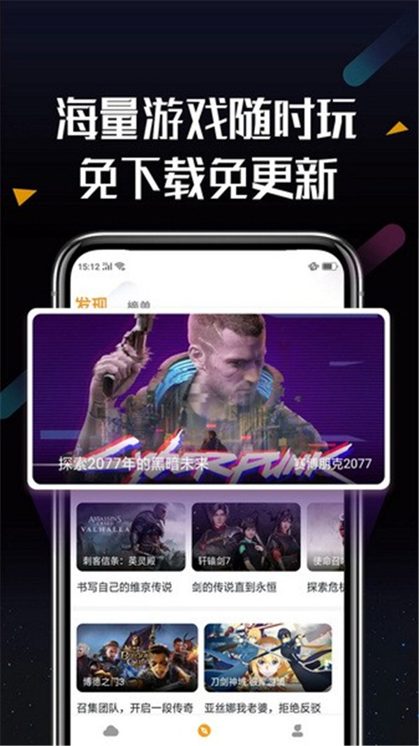 順網(wǎng)云電腦app截圖2