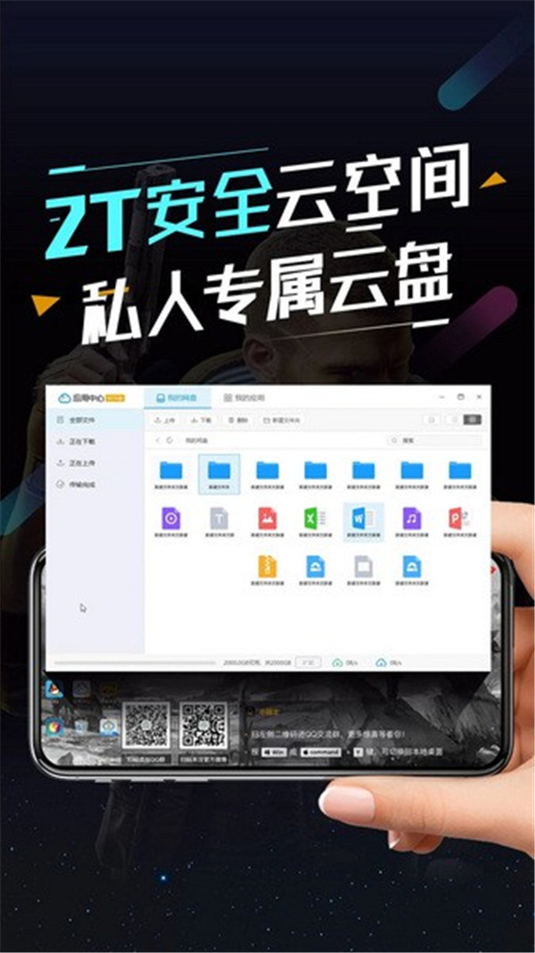 順網(wǎng)云電腦app截圖3