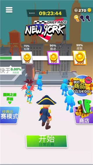 跑酷比賽自由跑