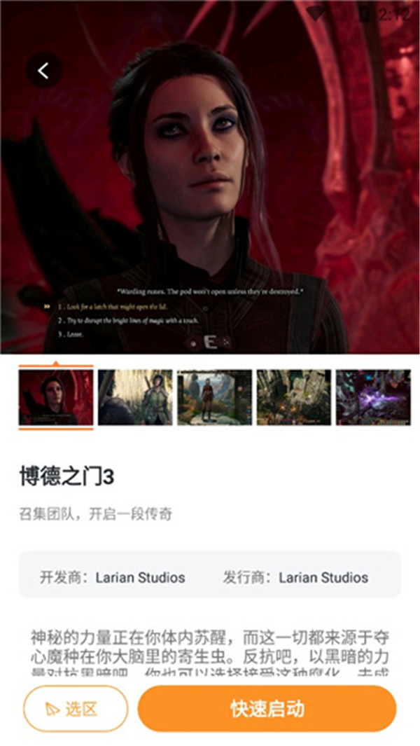 順網(wǎng)云電腦app
