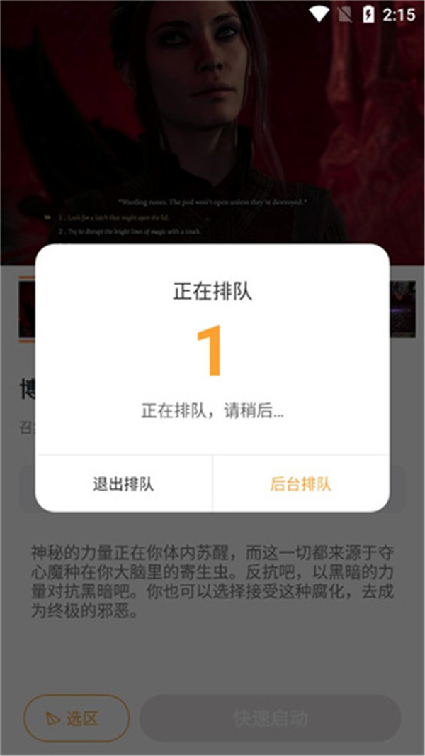 順網(wǎng)云電腦app