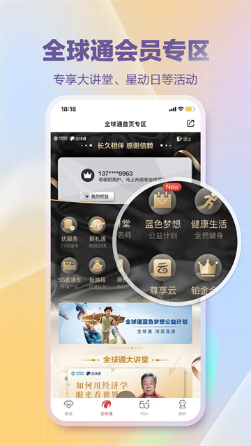 和生活截圖3