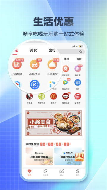 和生活截圖2