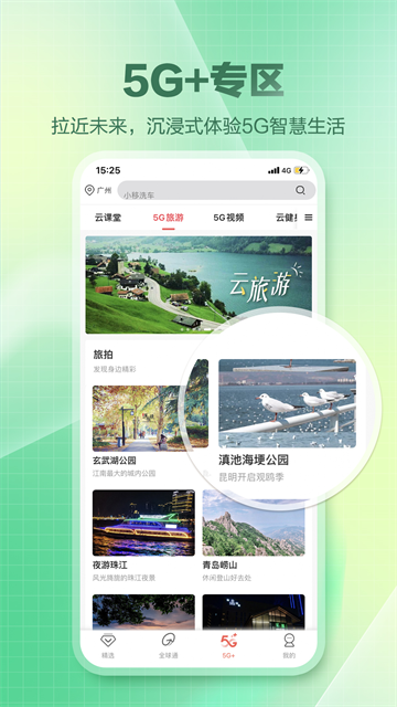 和生活截圖4