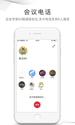 和飛信