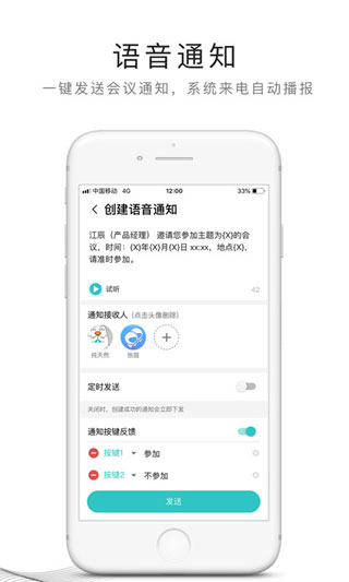 和飛信截圖3