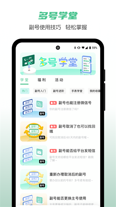 和多號(hào)截圖2