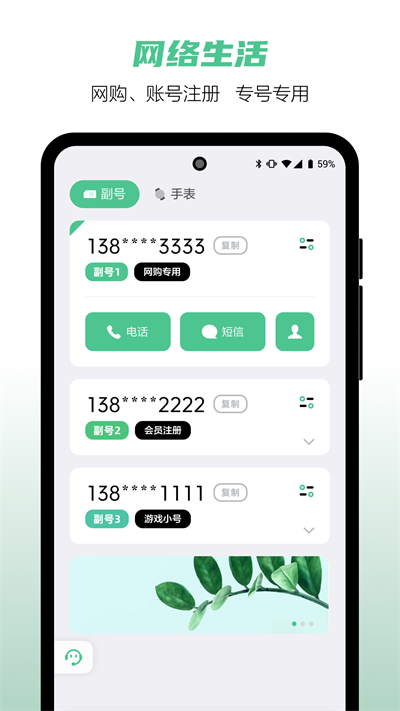 和多號(hào)截圖4