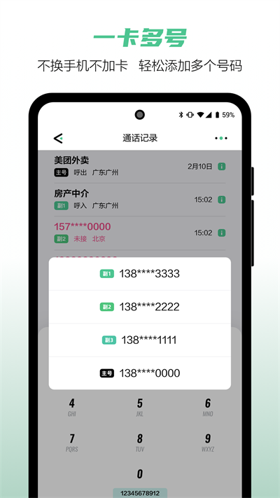和多號(hào)截圖5