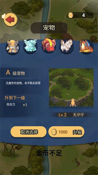 急速的飛行截圖4