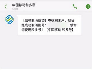 和多號(hào)