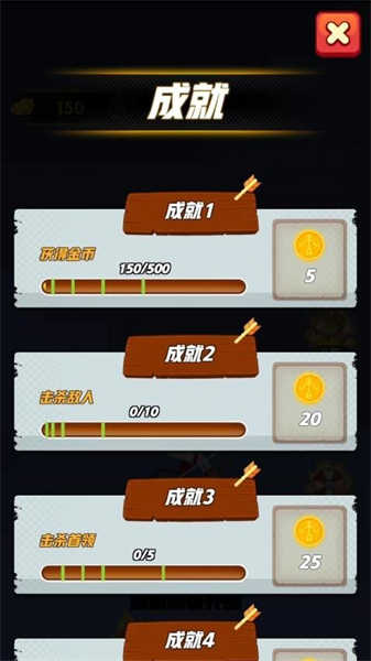 弓箭勇者截圖2